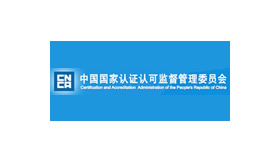 中國國家認證認可監督管理委員會